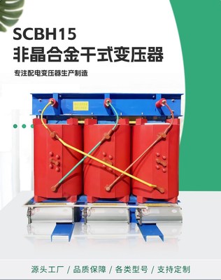 SCBH15-1250KVA 變壓器 高效節能與可靠應用